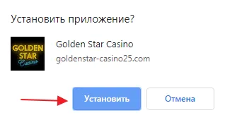 GoldenStar casino скачать. 